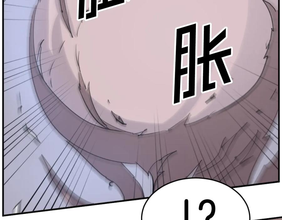 《重生不死尊》第175话 骷髅魔功 第4页