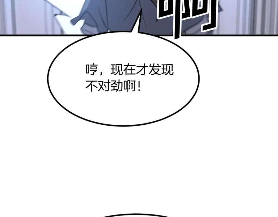 《重生不死尊》第175话 骷髅魔功 第110页