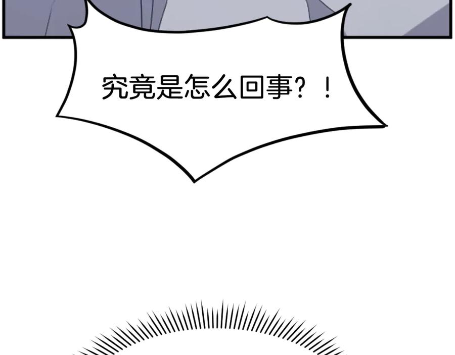《重生不死尊》第175话 骷髅魔功 第104页