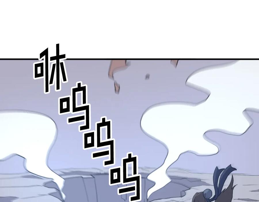 《重生不死尊》第175话 骷髅魔功 第63页