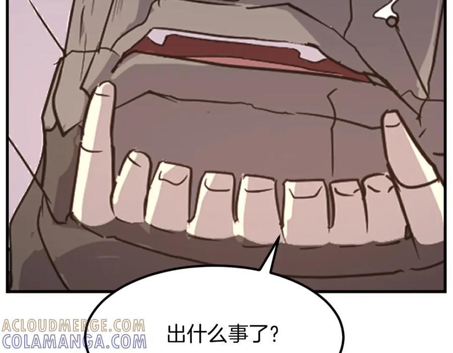 《重生不死尊》第175话 骷髅魔功 第121页