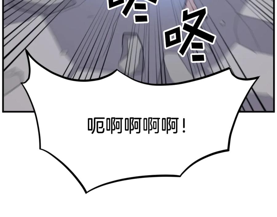 《重生不死尊》第175话 骷髅魔功 第59页