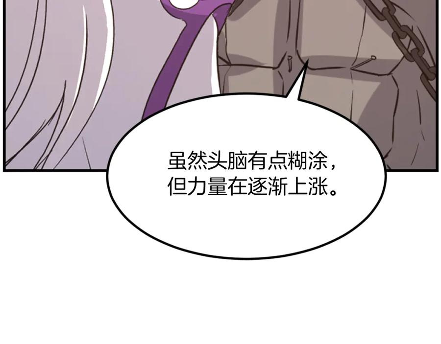 《重生不死尊》第175话 骷髅魔功 第127页