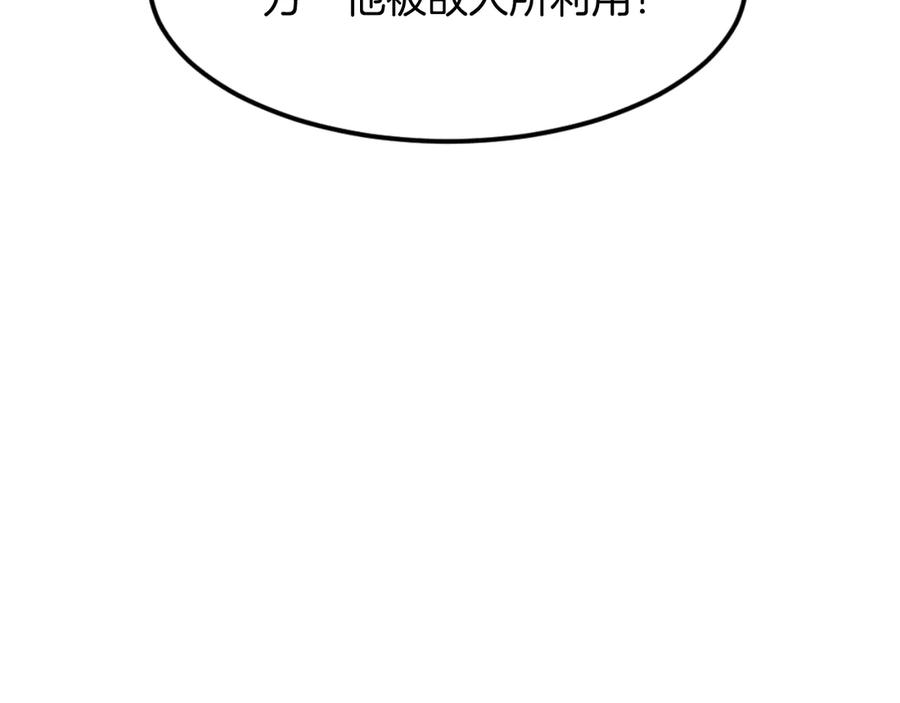 《重生不死尊》第175话 骷髅魔功 第150页