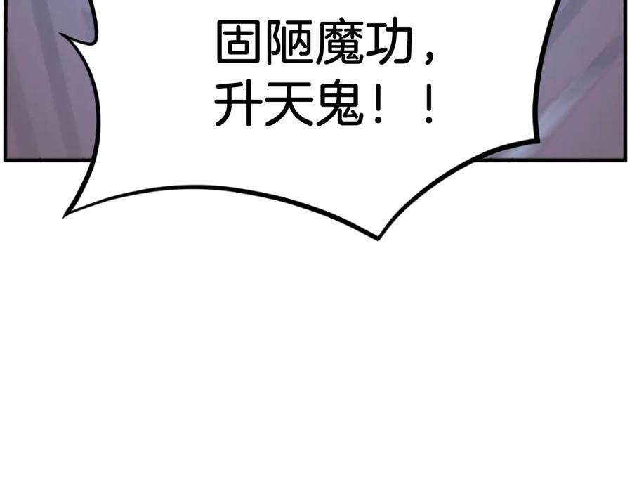 《重生不死尊》第175话 骷髅魔功 第40页