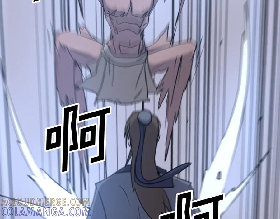 《重生不死尊》第175话 骷髅魔功 第109页