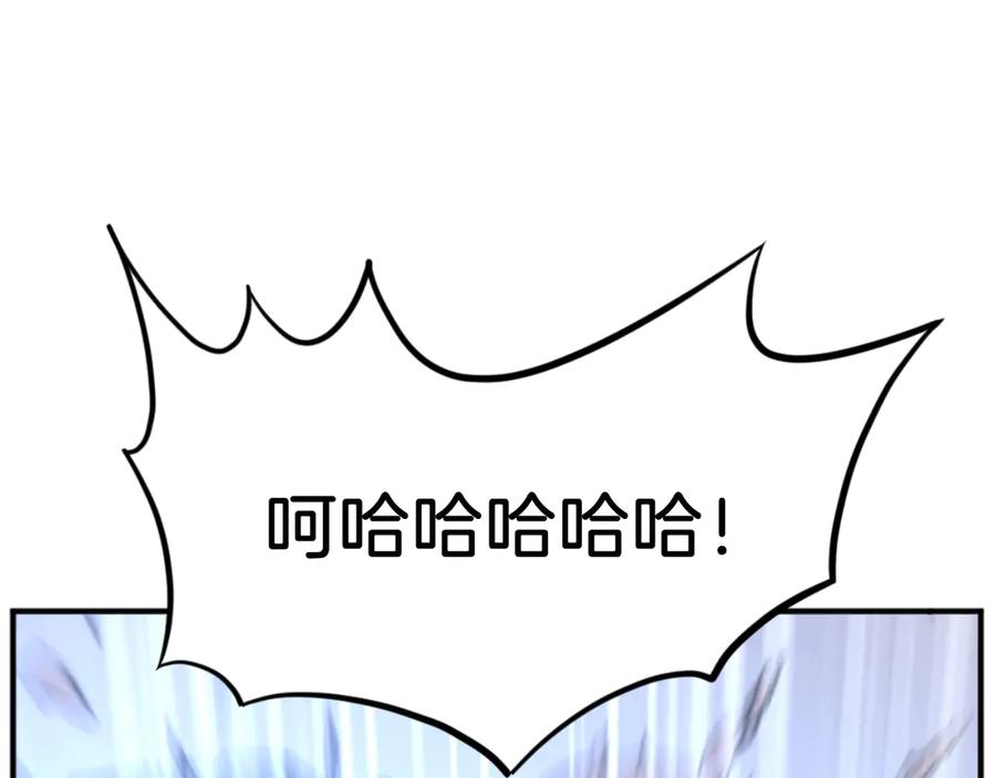 《重生不死尊》第175话 骷髅魔功 第162页