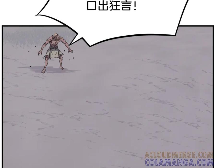 《重生不死尊》第175话 骷髅魔功 第25页