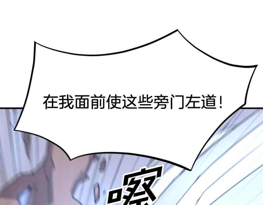 《重生不死尊》第175话 骷髅魔功 第52页