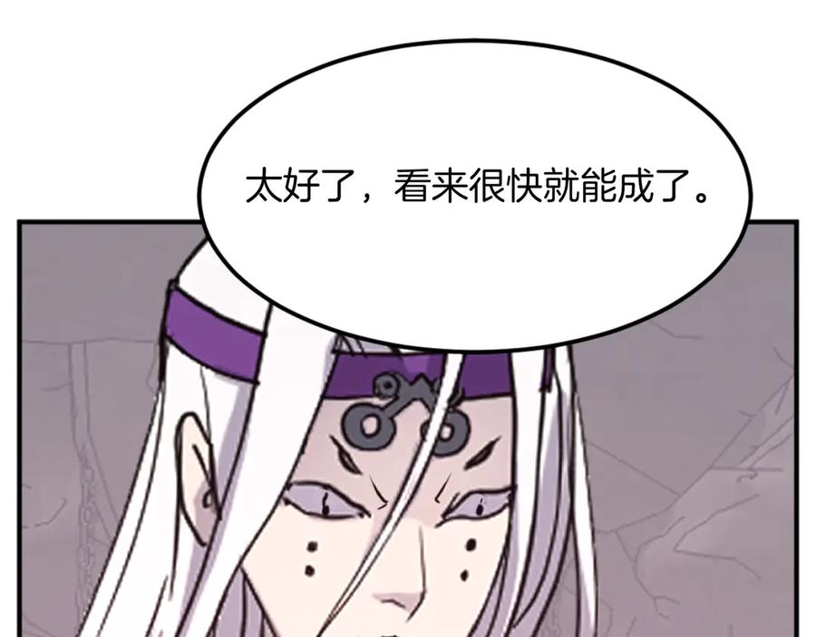 《重生不死尊》第175话 骷髅魔功 第132页
