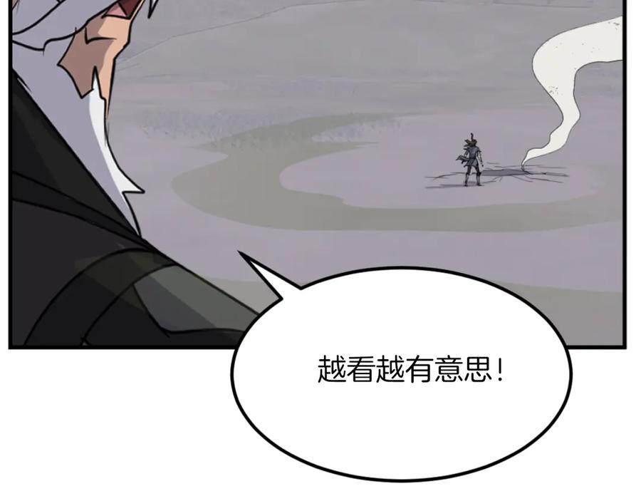 《重生不死尊》第175话 骷髅魔功 第90页