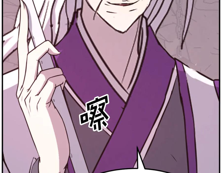 《重生不死尊》第175话 骷髅魔功 第154页