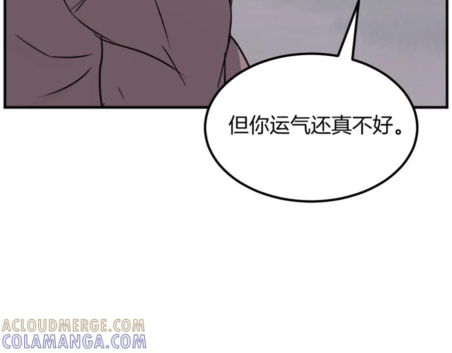 《重生不死尊》第175话 骷髅魔功 第21页
