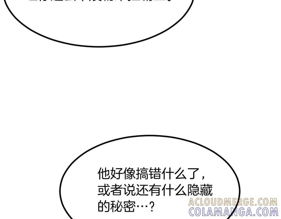《重生不死尊》第175话 骷髅魔功 第65页