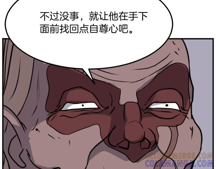 《重生不死尊》第175话 骷髅魔功 第17页