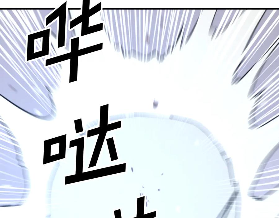 《重生不死尊》第175话 骷髅魔功 第160页