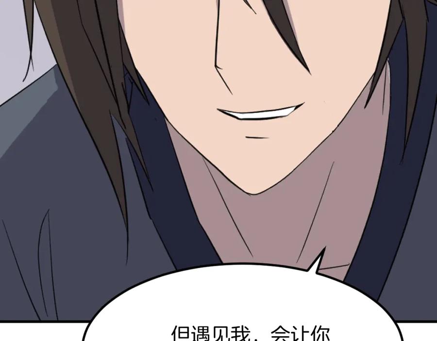 《重生不死尊》第175话 骷髅魔功 第23页