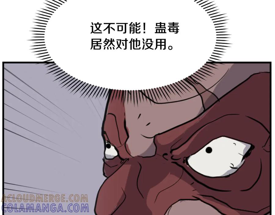 《重生不死尊》第175话 骷髅魔功 第105页