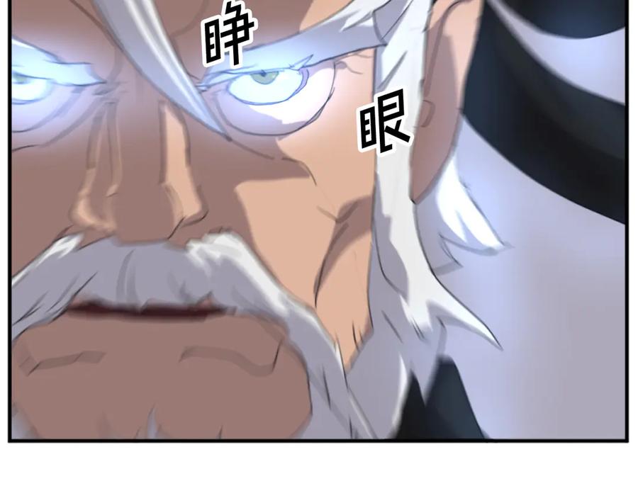 《重生不死尊》第175话 骷髅魔功 第176页