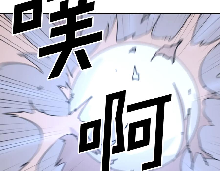 《重生不死尊》第175话 骷髅魔功 第7页