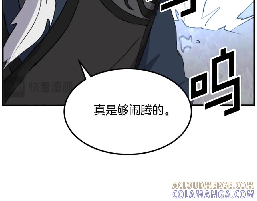 《重生不死尊》第175话 骷髅魔功 第169页