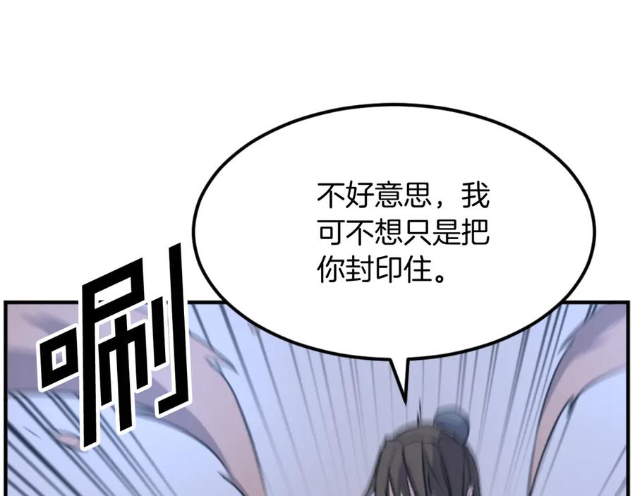 《重生不死尊》第175话 骷髅魔功 第31页