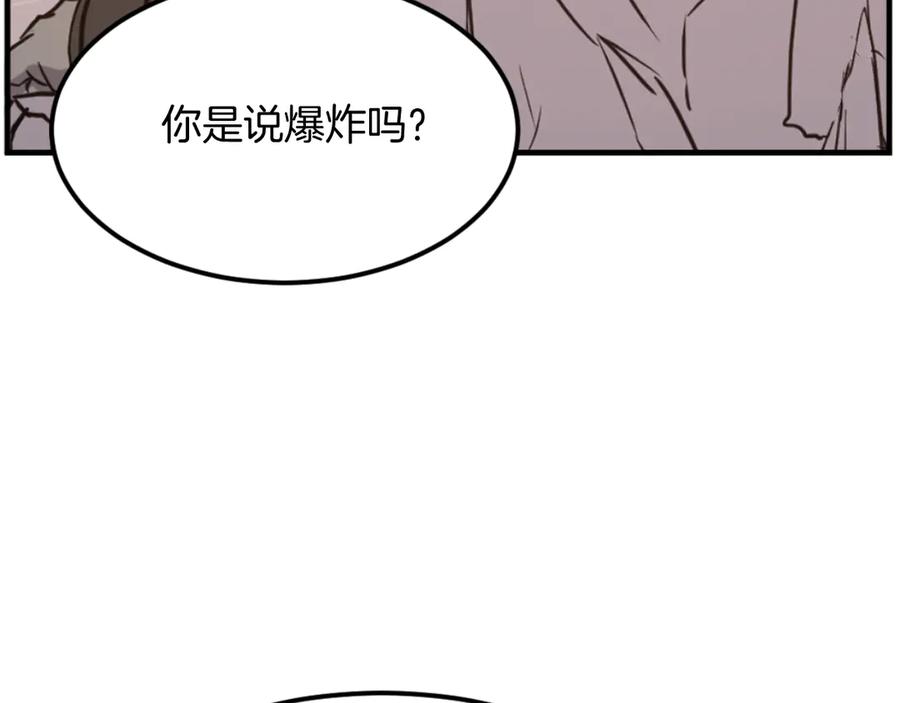 《重生不死尊》第175话 骷髅魔功 第119页