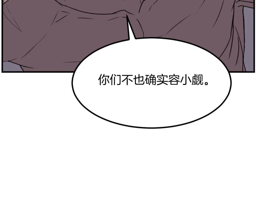 《重生不死尊》第175话 骷髅魔功 第70页