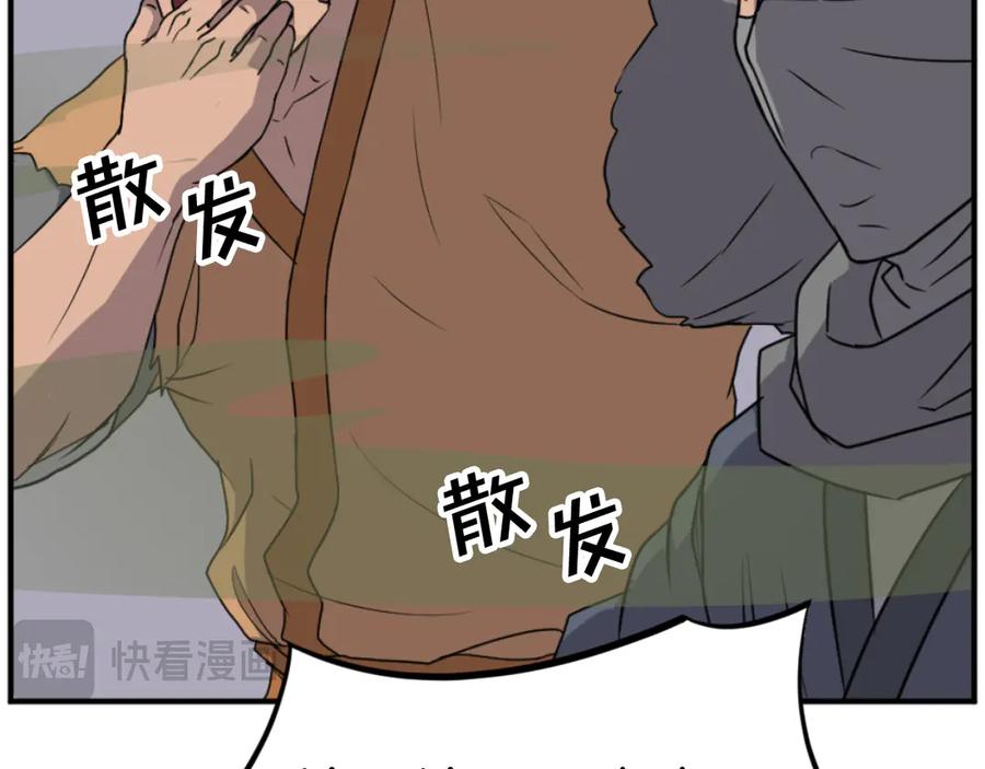 《重生不死尊》第175话 骷髅魔功 第75页
