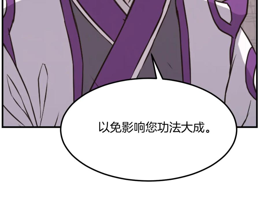 《重生不死尊》第175话 骷髅魔功 第124页