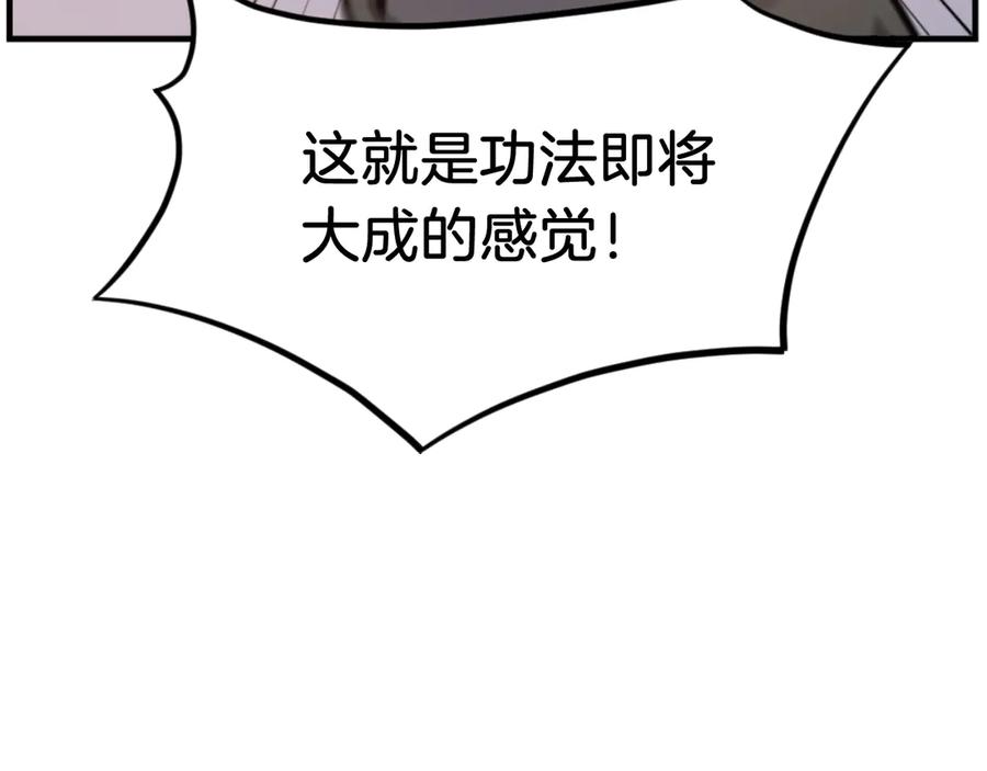 《重生不死尊》第175话 骷髅魔功 第130页