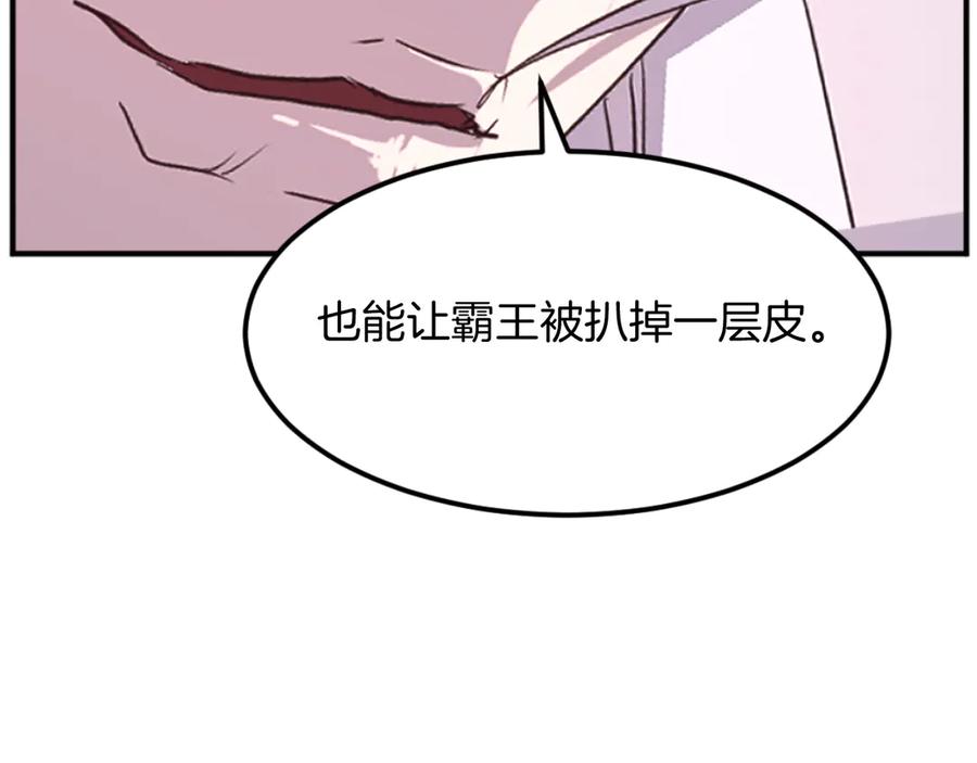 《重生不死尊》第175话 骷髅魔功 第147页