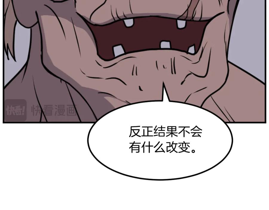 《重生不死尊》第175话 骷髅魔功 第18页