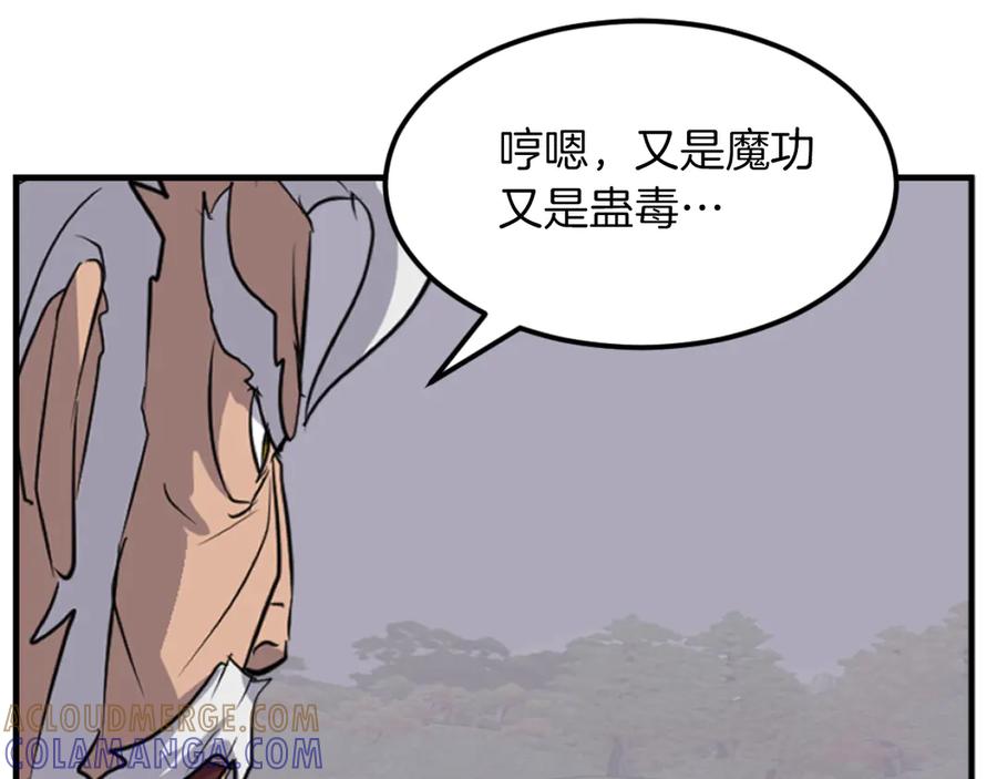 《重生不死尊》第175话 骷髅魔功 第89页