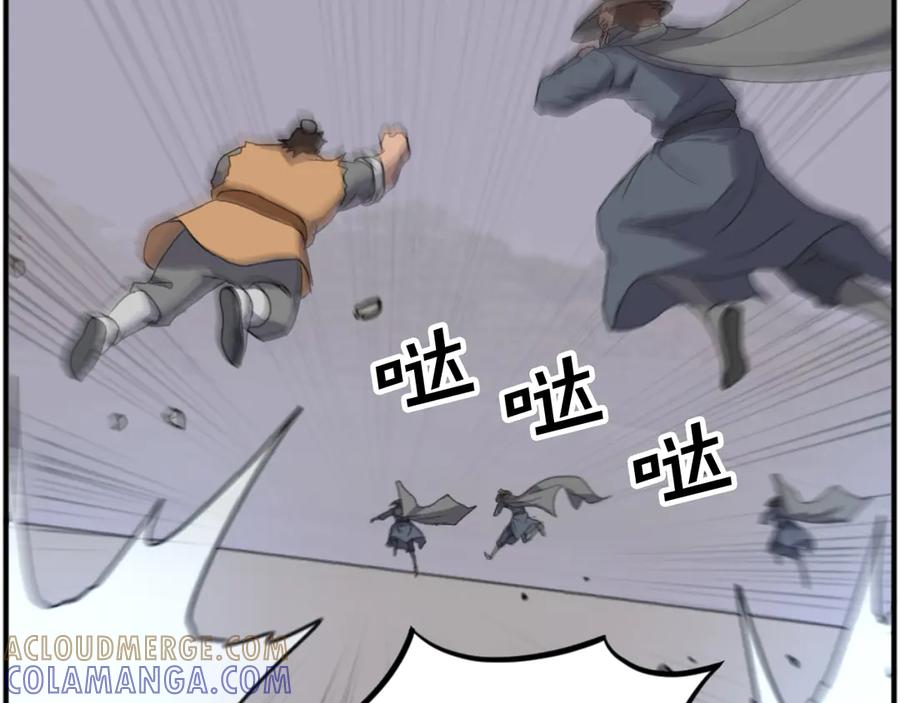 《重生不死尊》第175话 骷髅魔功 第81页