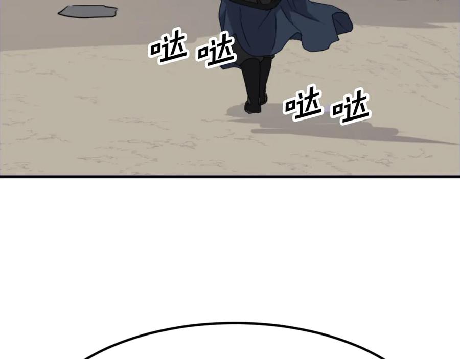 《重生不死尊》第175话 骷髅魔功 第172页
