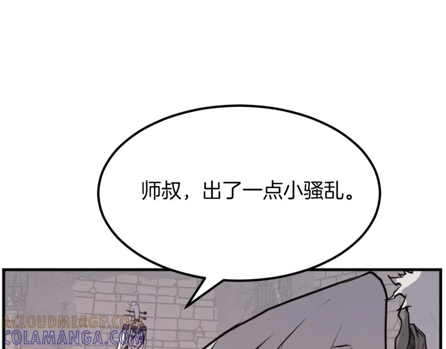 《重生不死尊》第175话 骷髅魔功 第117页