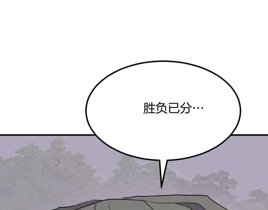 《重生不死尊》第175话 骷髅魔功 第170页