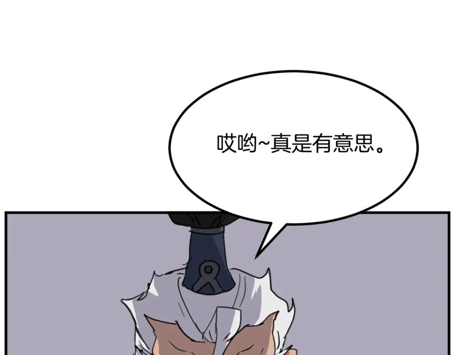 《重生不死尊》第175话 骷髅魔功 第60页
