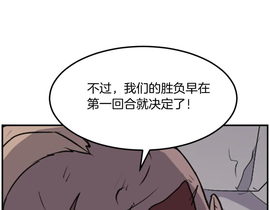 《重生不死尊》第175话 骷髅魔功 第71页