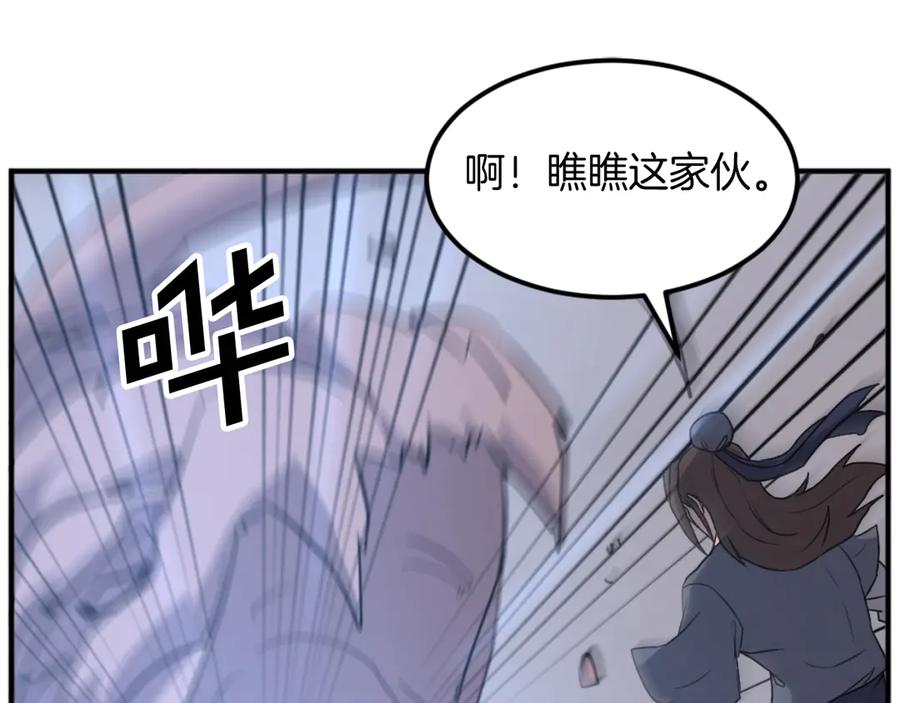 《重生不死尊》第175话 骷髅魔功 第47页