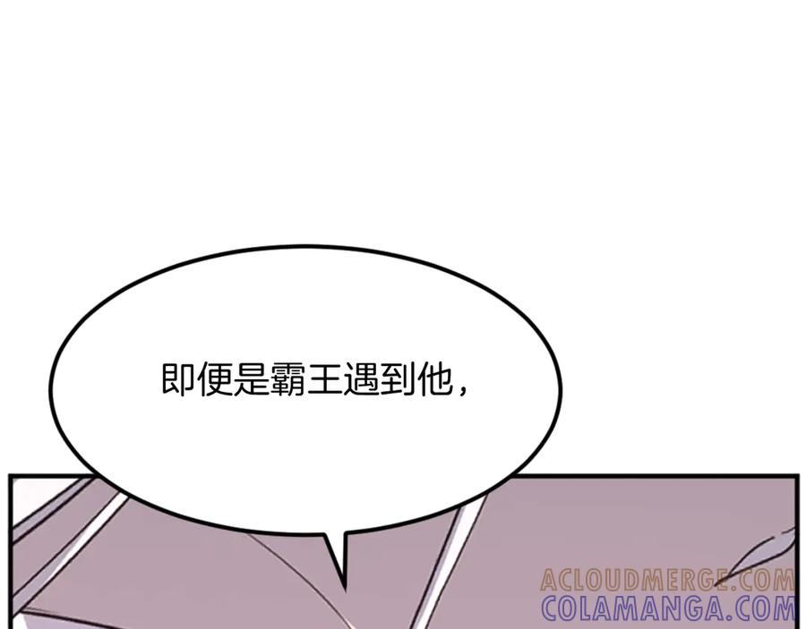 《重生不死尊》第175话 骷髅魔功 第145页