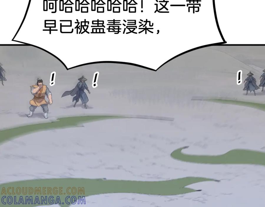 《重生不死尊》第175话 骷髅魔功 第77页