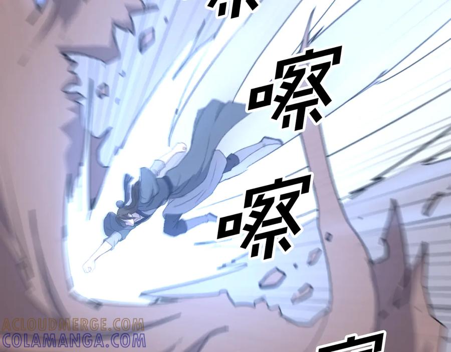 《重生不死尊》第175话 骷髅魔功 第53页