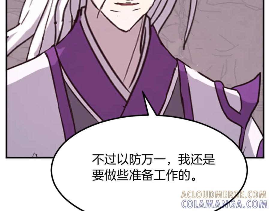 《重生不死尊》第175话 骷髅魔功 第133页