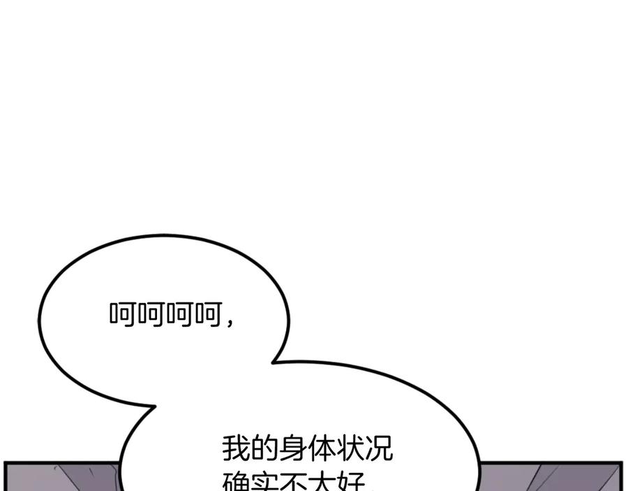 《重生不死尊》第175话 骷髅魔功 第68页