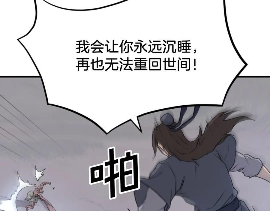《重生不死尊》第175话 骷髅魔功 第34页