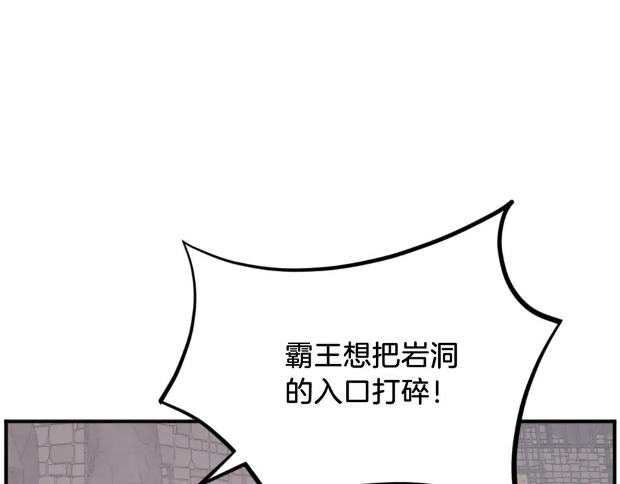 《重生不死尊》第176话 许久不见 第111页