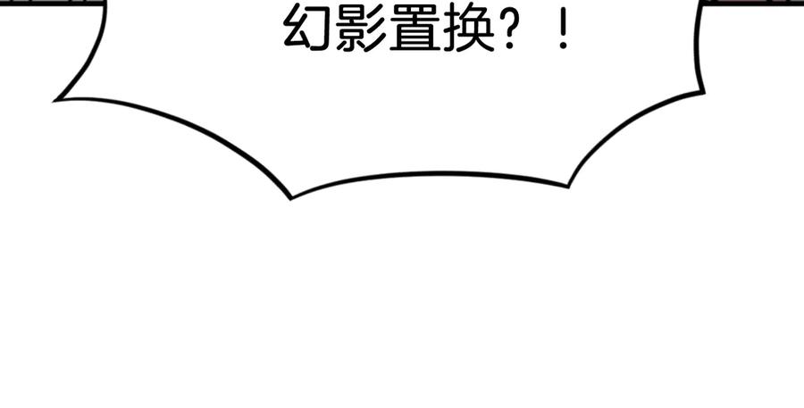 《重生不死尊》第176话 许久不见 第44页