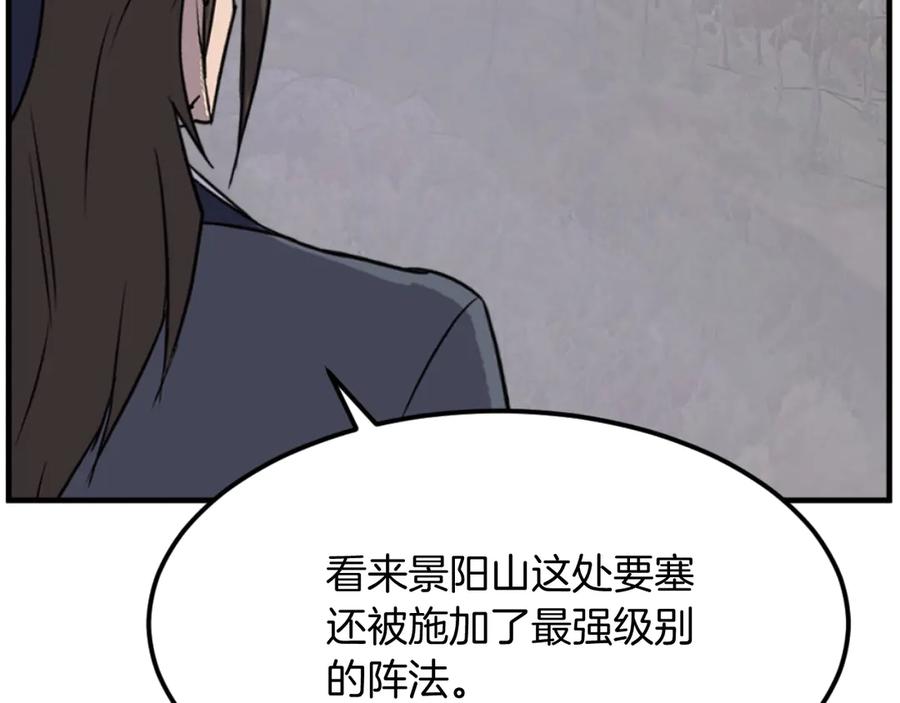 《重生不死尊》第176话 许久不见 第140页
